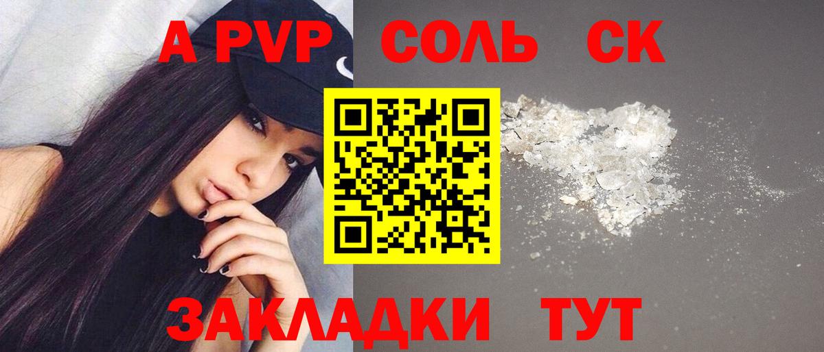 A-PVP VHQ  A PVP мука  Вход с VPN  APVP СК КРИС  Торжок 