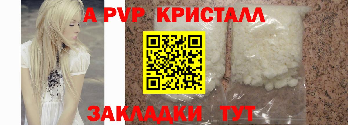 А ПВП мука Торжок
