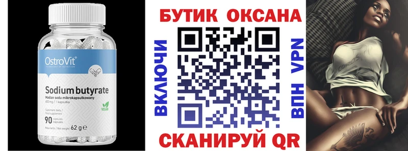 БУТИРАТ GHB  сколько стоит  Торжок 