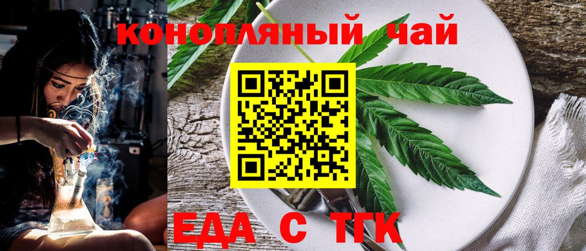 Печенье с ТГК конопля  Вход с VPN  Торжок 