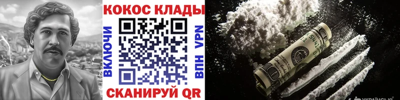 COCAIN 98%  Торжок 