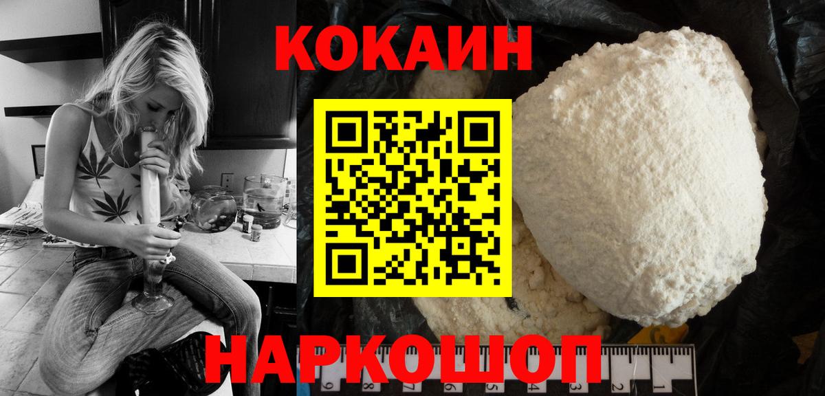 Cocaine 97%  Cocaine  Вход с VPN  Торжок  COCAIN Columbia 