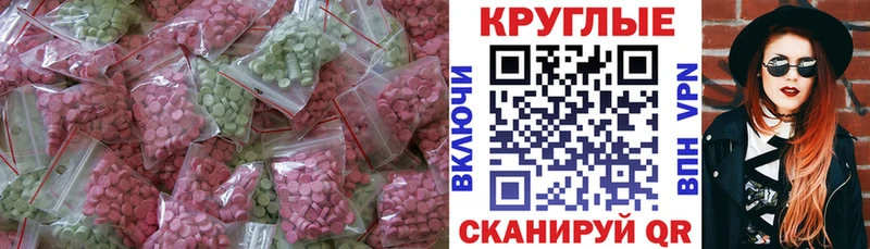 Экстази ешки  закладки  Торжок 