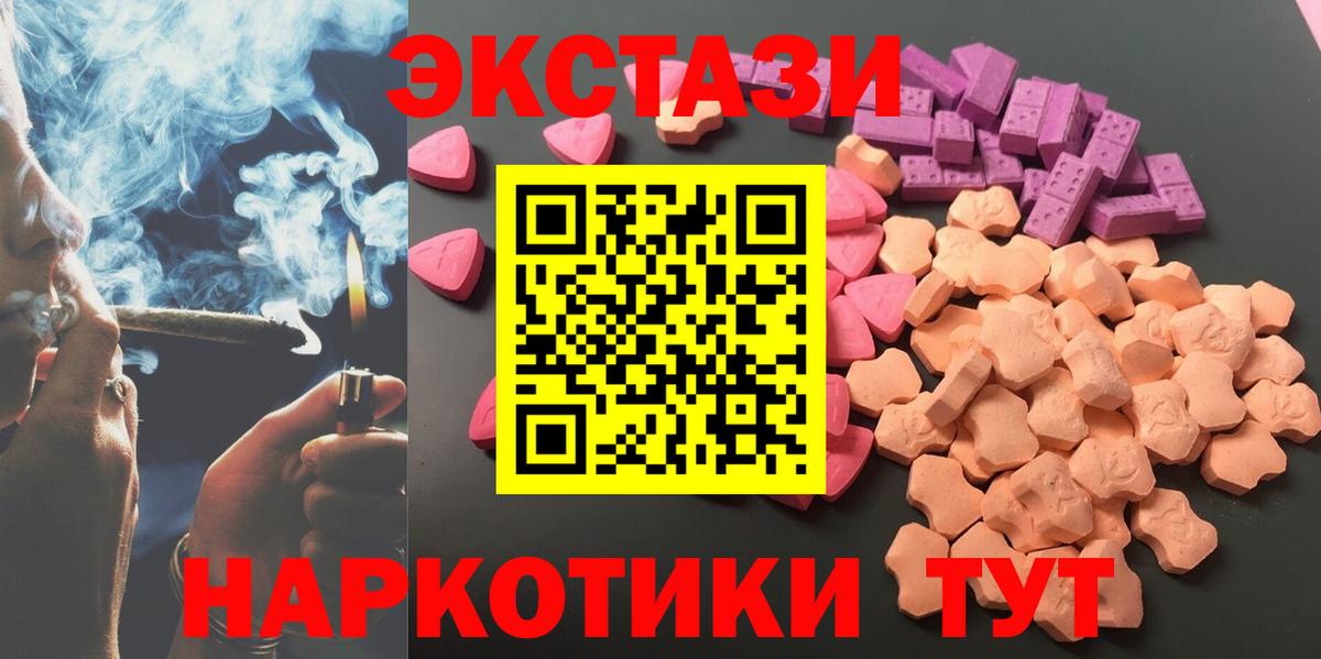 Экстази диски Торжок