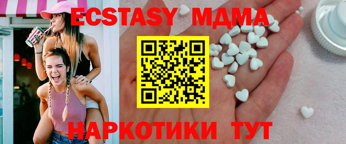 Ecstasy  Экстази таблы  Экстази DUBAI  Вход с VPN  Торжок 