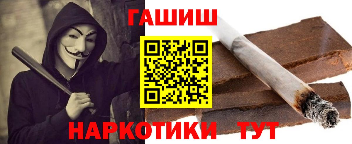 Торжок  ГАШИШ хэш  ГАШ hashish  Вход с VPN 