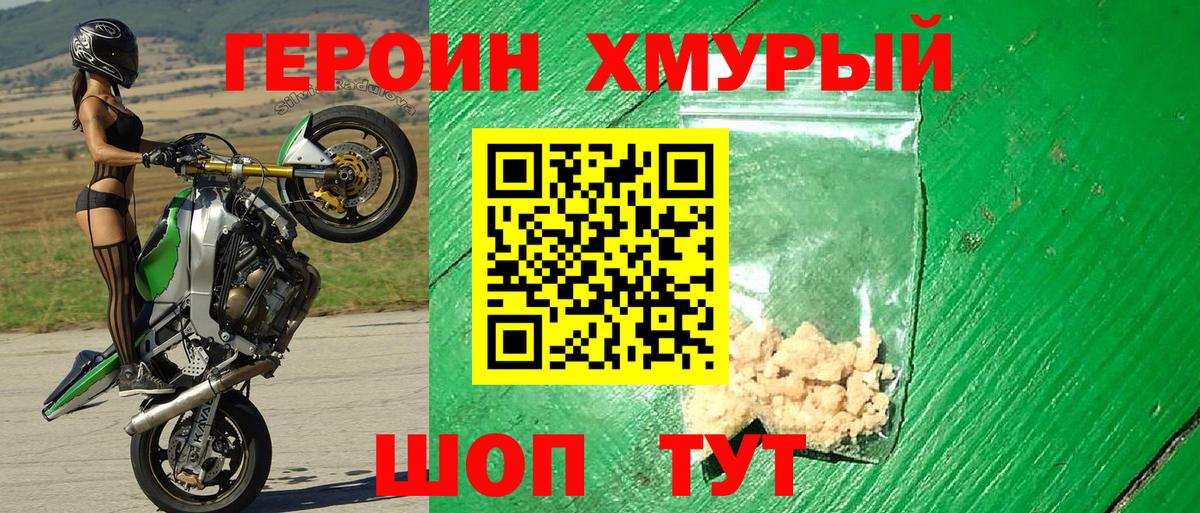 ГЕРОИН  Вход с VPN  Торжок  ГЕРОИН Афган 