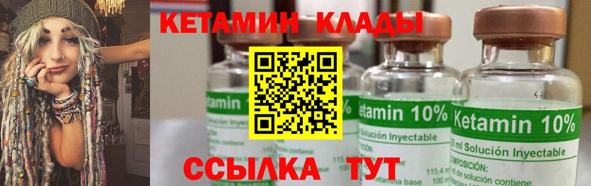 КЕТАМИН VHQ  КЕТАМИН ketamine  Торжок  Вход с VPN 