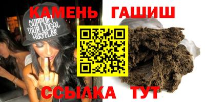 кристаллы Канаш