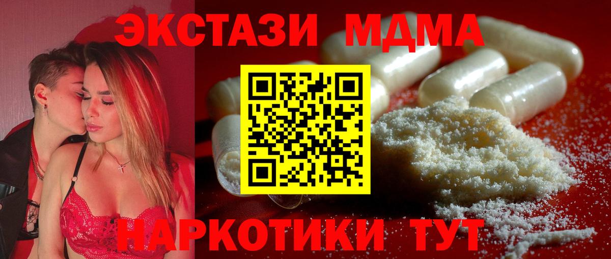 MDMA VHQ  Вход с VPN  МДМА  MDMA молли  Торжок 