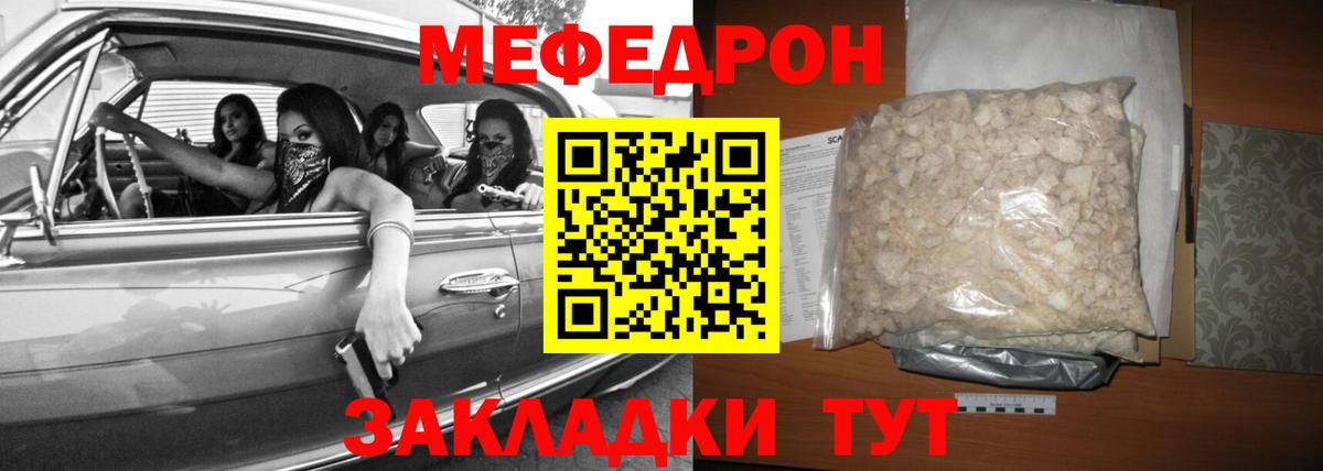 МЕФ мука  МЕФ  Меф мяу мяу  Торжок  Вход с VPN 