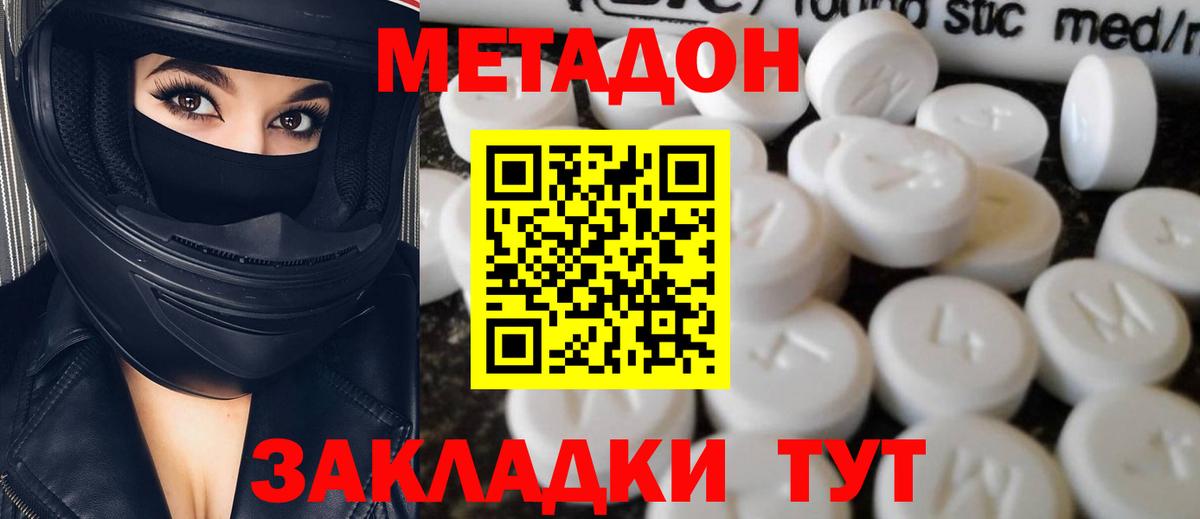Метадон VHQ  Вход с VPN  Торжок 