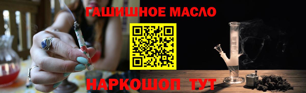 Торжок  Дистиллят ТГК жижа  Вход с VPN  ТГК концентрат 