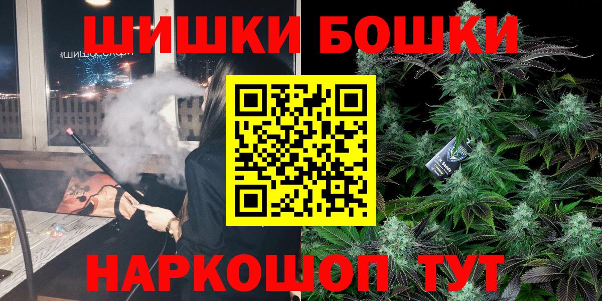 Канабис  NBOMe  ГАШИШ  Вход с VPN  Cocaine  МЕТ  Торжок  Мефедрон кристаллы  Амфетамин   МЕФ 