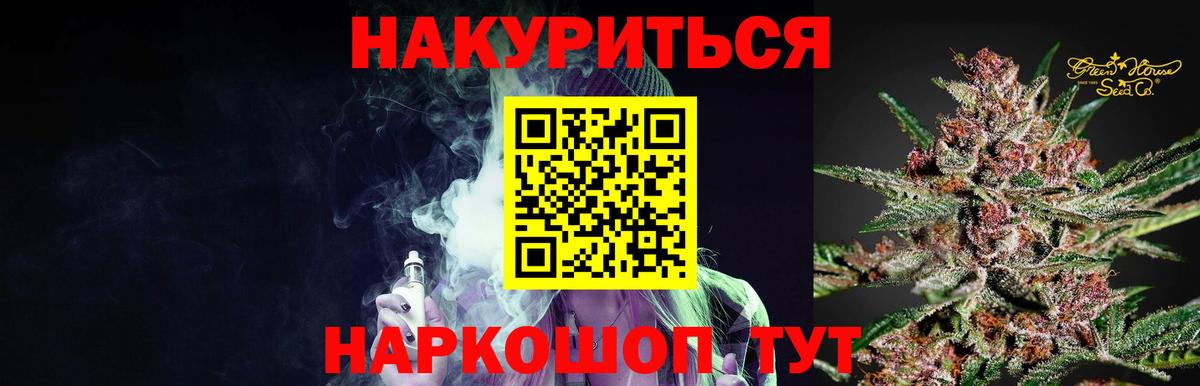 Бошки марихуана OG Kush  МАРИХУАНА VHQ  Торжок  Каннабис Bruce Banner  Шишки марихуана MAZAR  Вход с VPN 